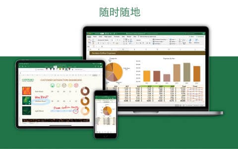 Microsoft Excel for mac 2019 16.68 微软表格处理工具 中文版 截图 4