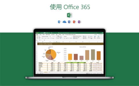 Microsoft Excel for mac 2019 16.68 微软表格处理工具 中文版 截图 5