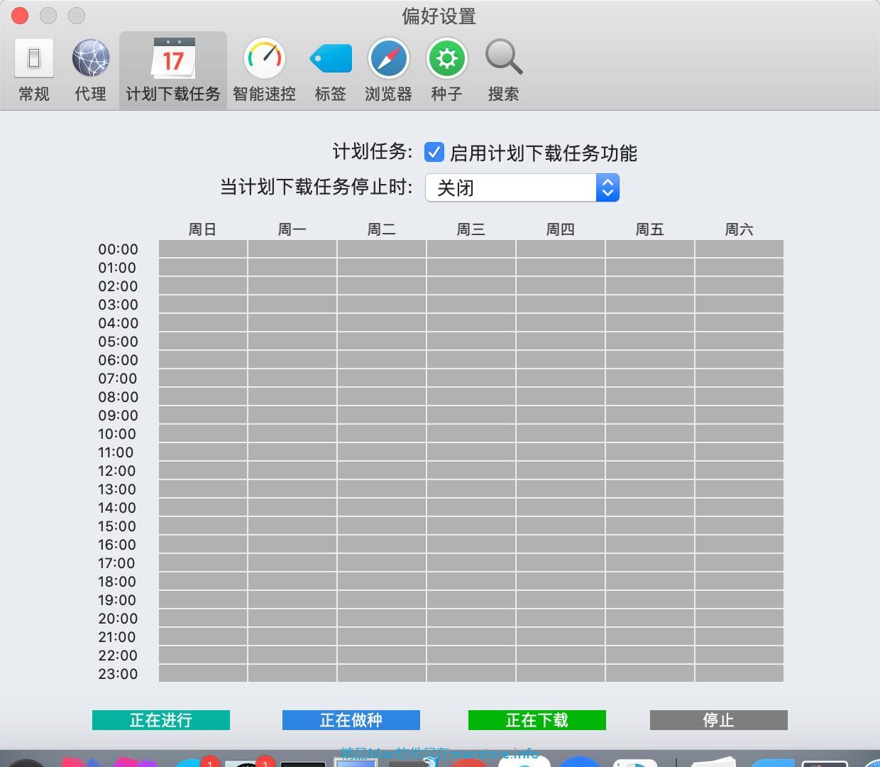 Folx Pro建立自己的下载计划