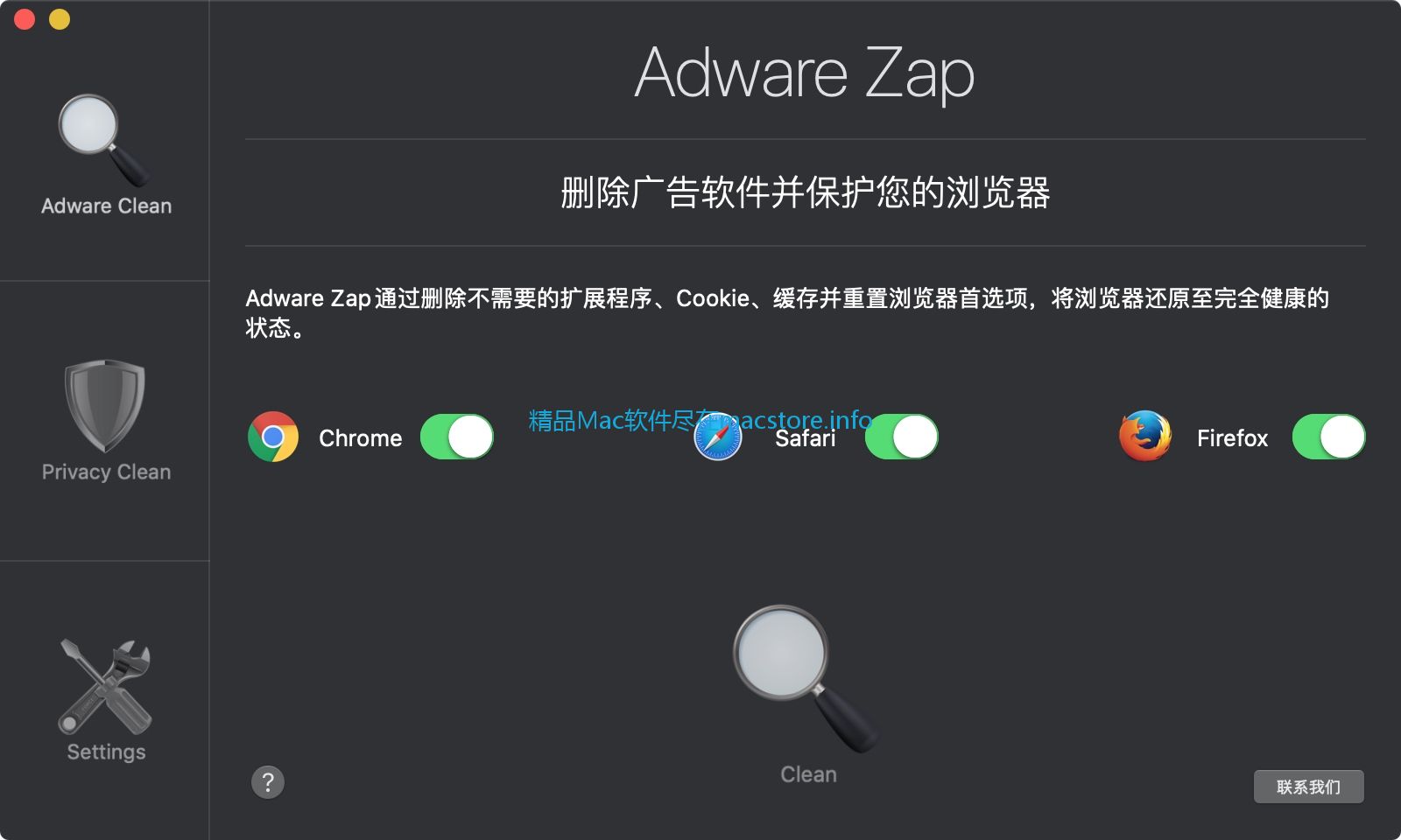 Adware Zap Pro保护您的浏览器中