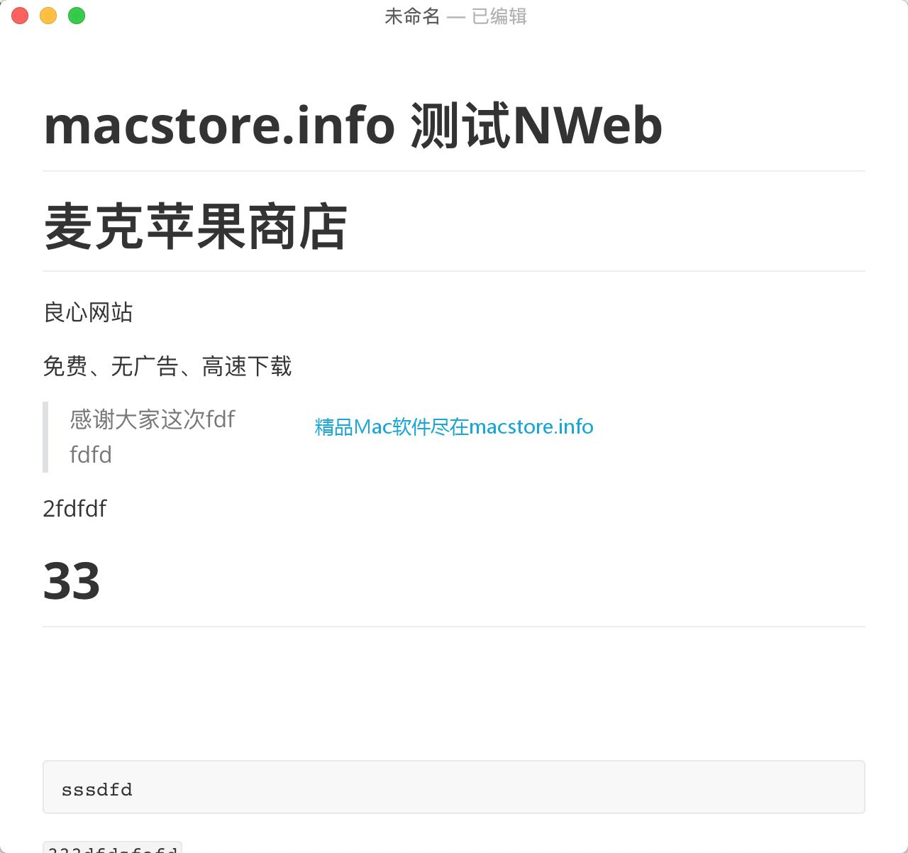 这是一款小麦非常喜欢的markdown编辑器