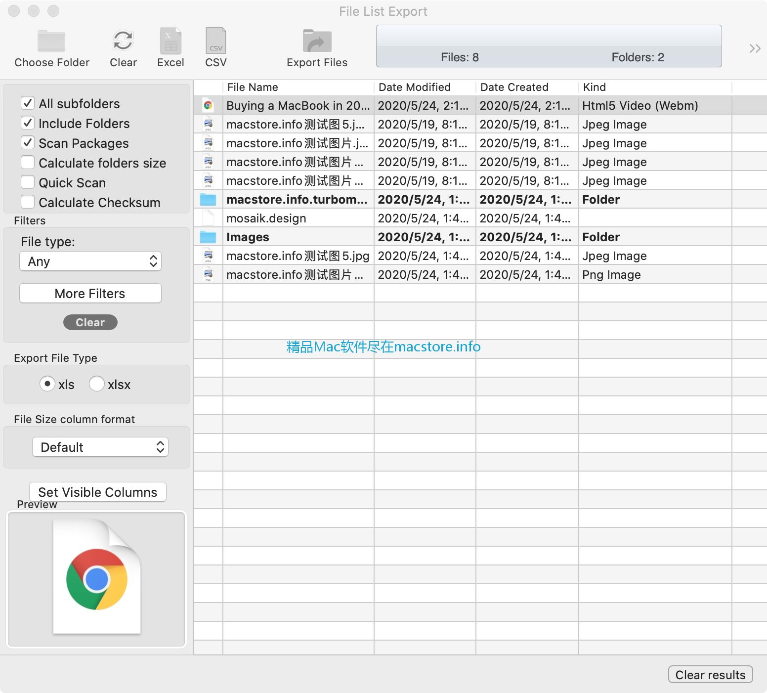 File List Export软件截图