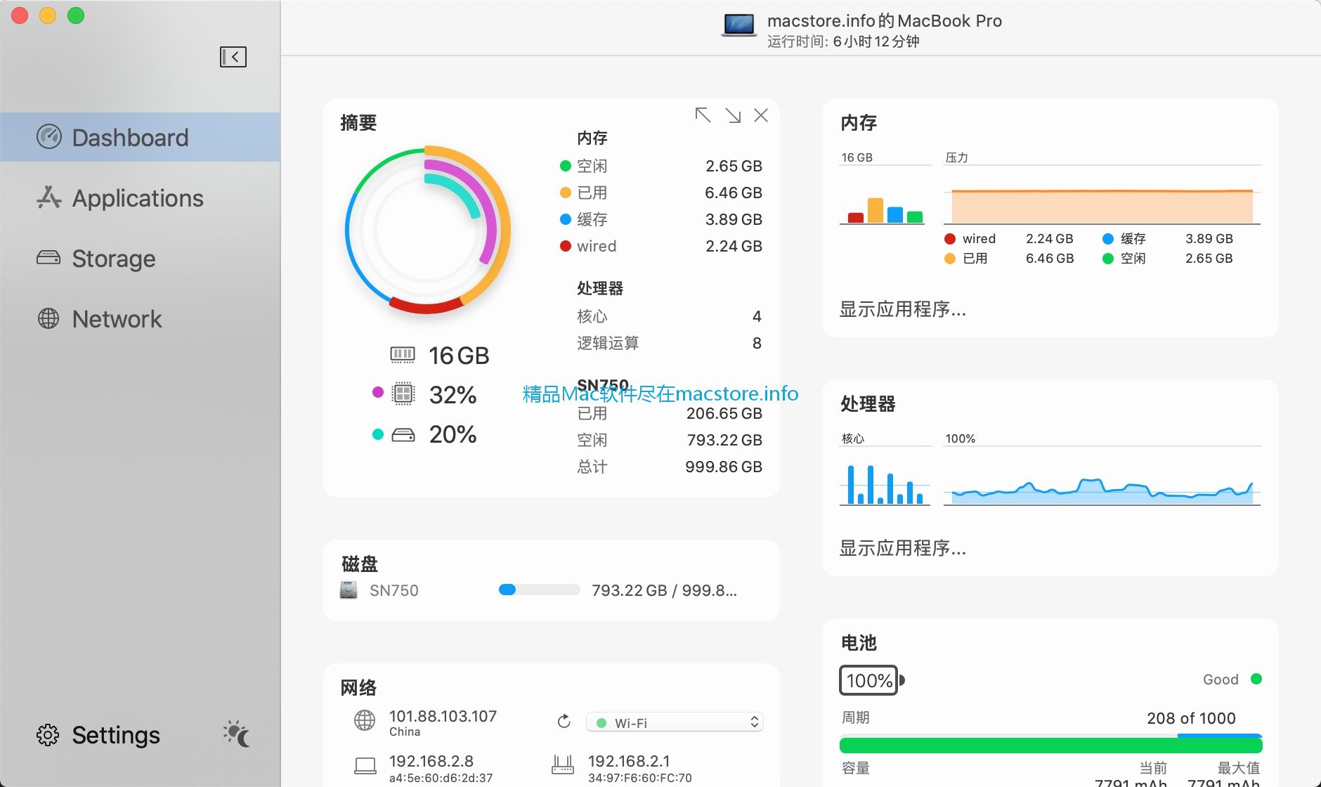 小麦已经监控起自己的电脑啦