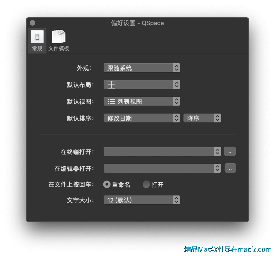 你同样可以在「偏好设置」中进行相关设置的更改。