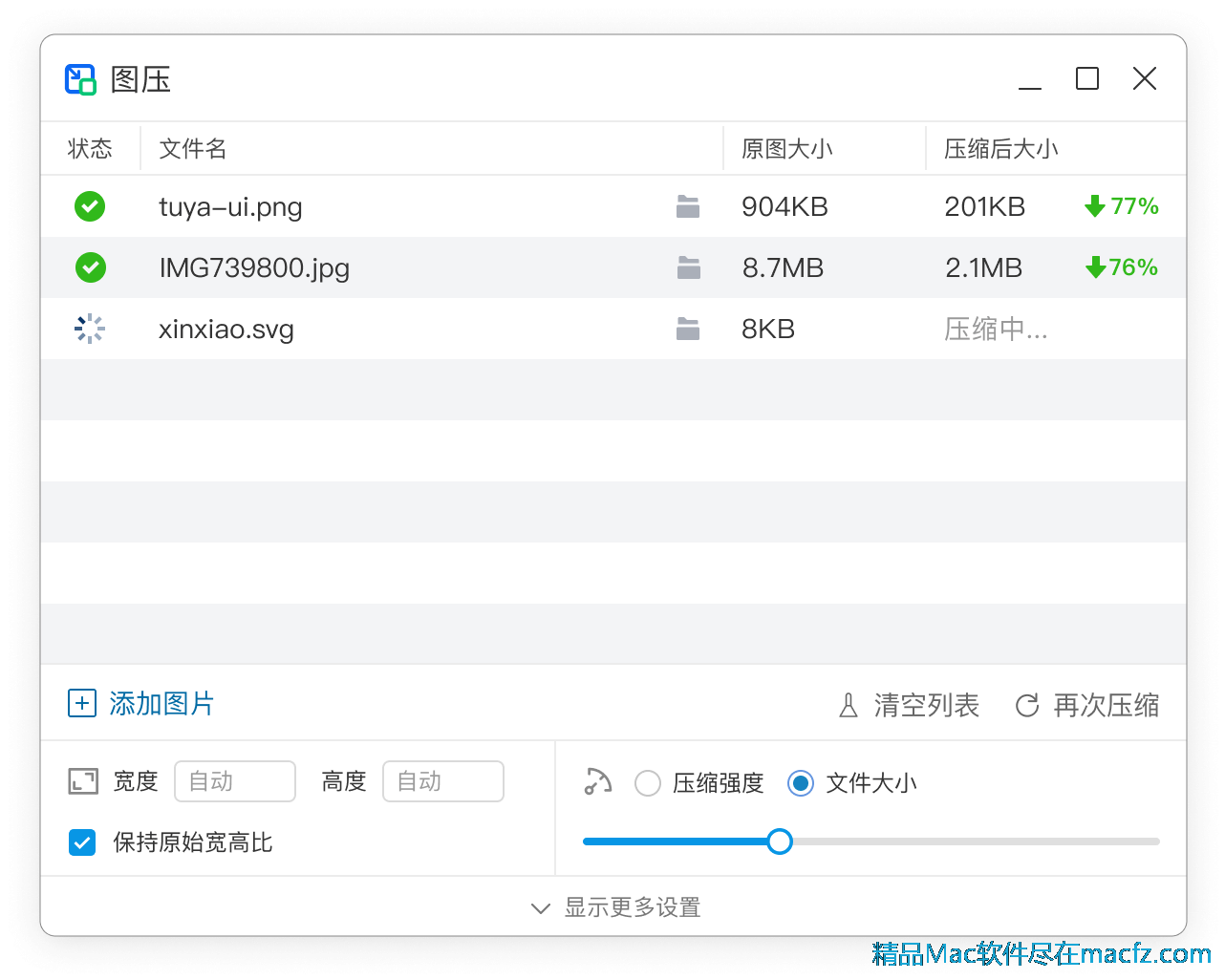 支持批量和自定义压缩图片哦